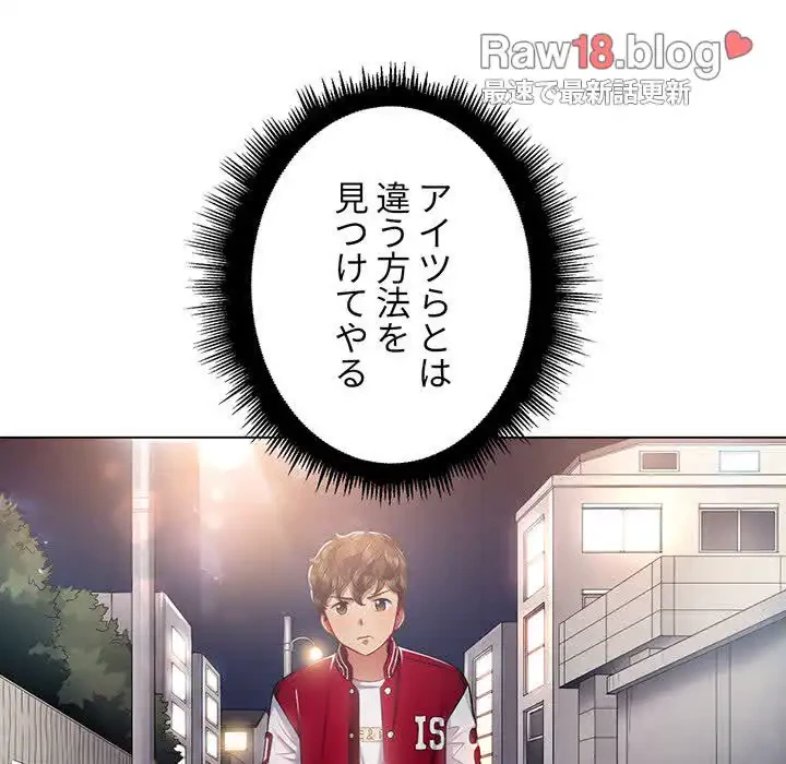 俺のワルな同級生 第18話 - 58