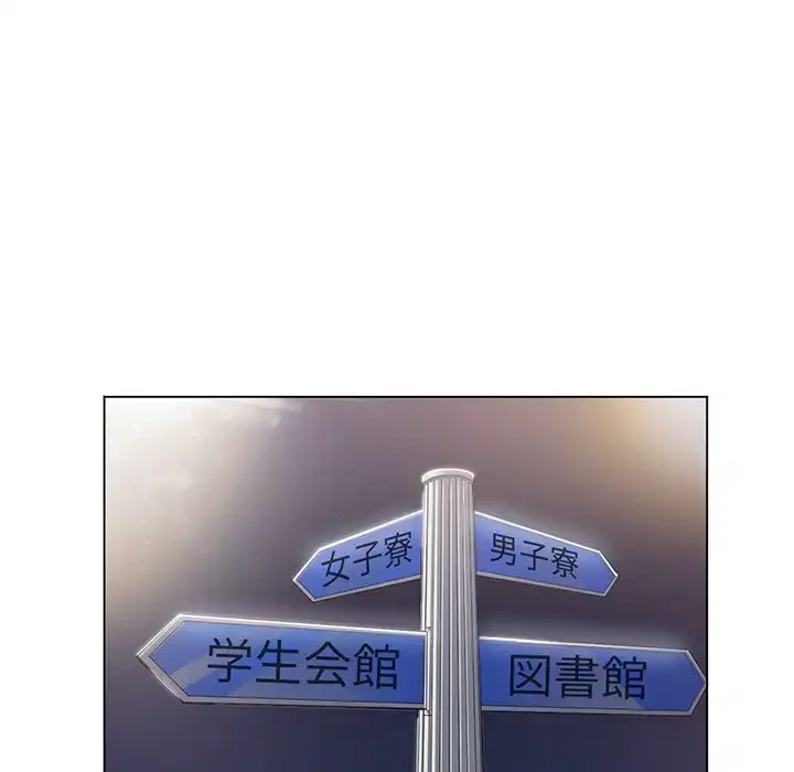 俺のワルな同級生 第18話 - 60