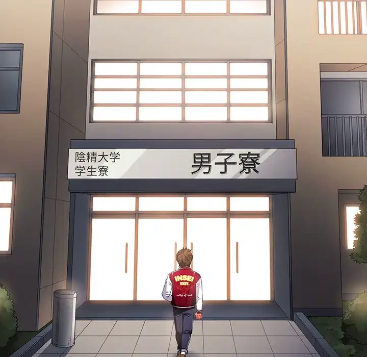 俺のワルな同級生 第18話 - 62