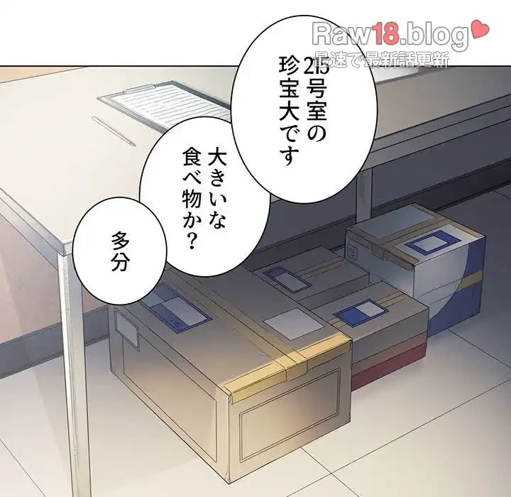 俺のワルな同級生 第18話 - 65