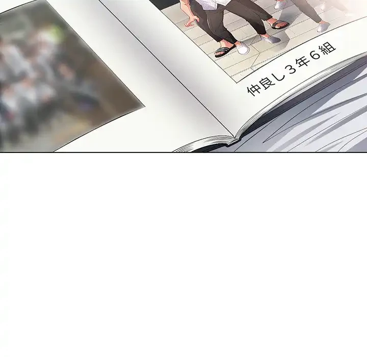 俺のワルな同級生 第18話 - 78