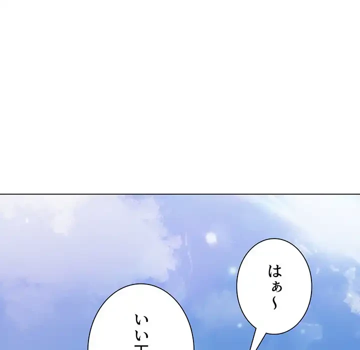 俺のワルな同級生 第18話 - 92