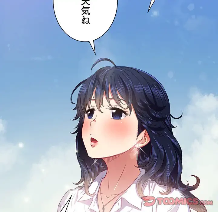 俺のワルな同級生 第18話 - 93