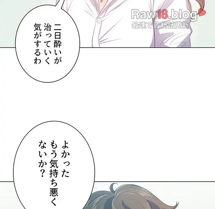 俺のワルな同級生 第18話 - 94