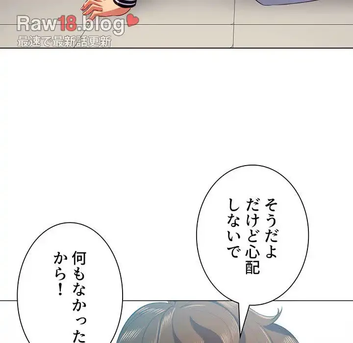 俺のワルな同級生 第18話 - 98