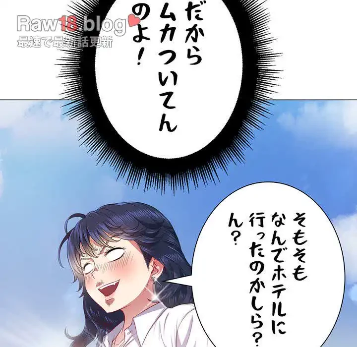 俺のワルな同級生 第18話 - 100