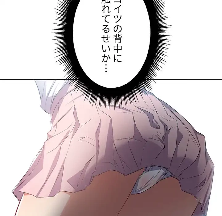 俺のワルな同級生 第18話 - 105