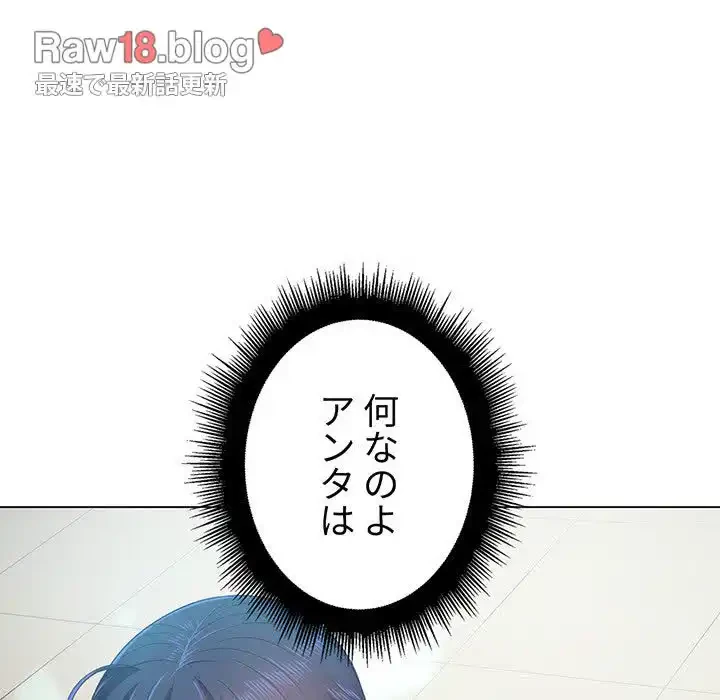 俺のワルな同級生 第18話 - 108