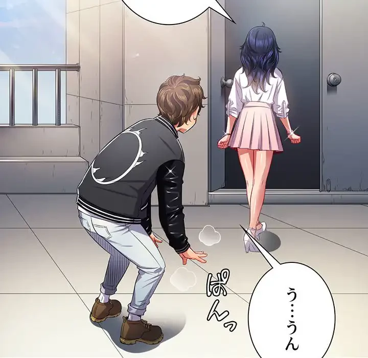 俺のワルな同級生 第18話 - 112