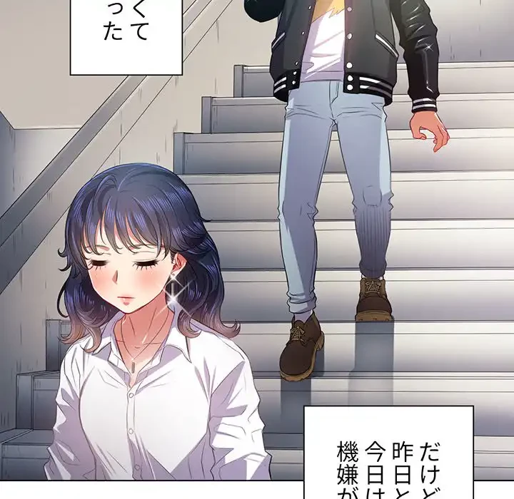 俺のワルな同級生 第18話 - 114