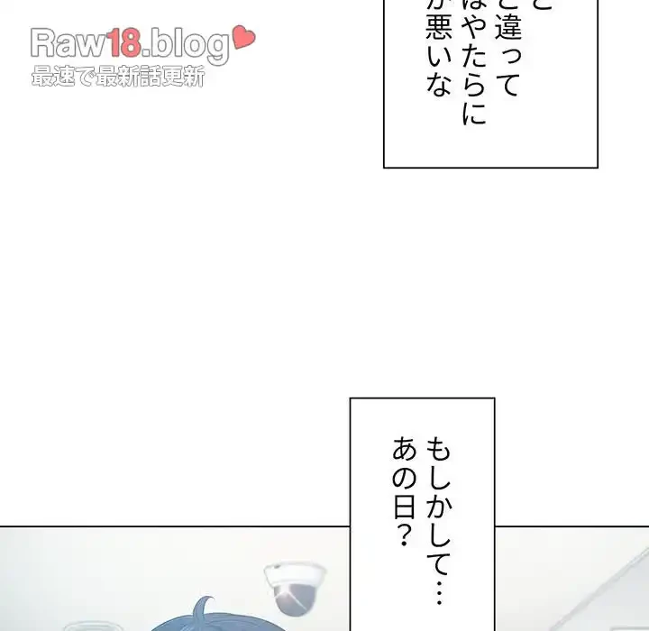 俺のワルな同級生 第18話 - 115