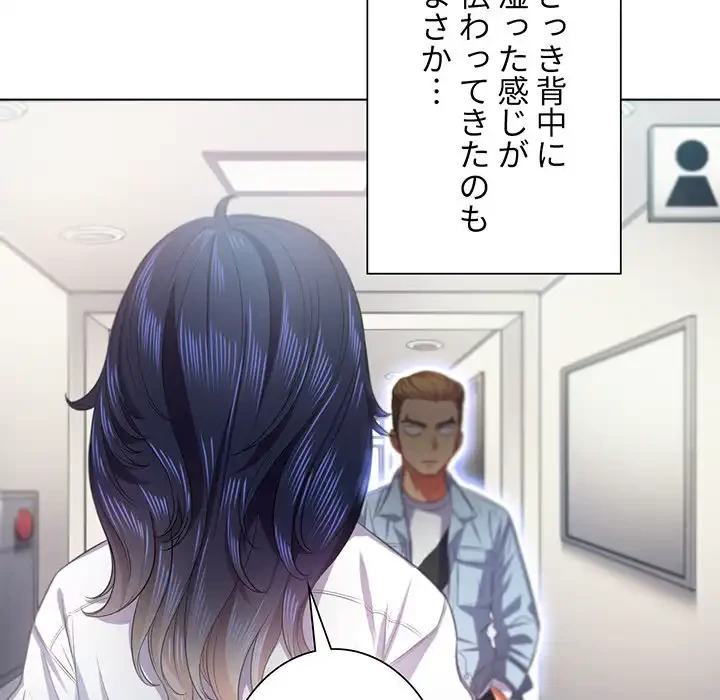 俺のワルな同級生 第18話 - 118