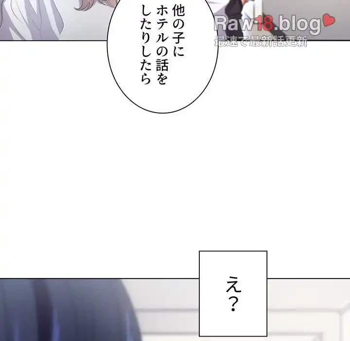 俺のワルな同級生 第18話 - 119