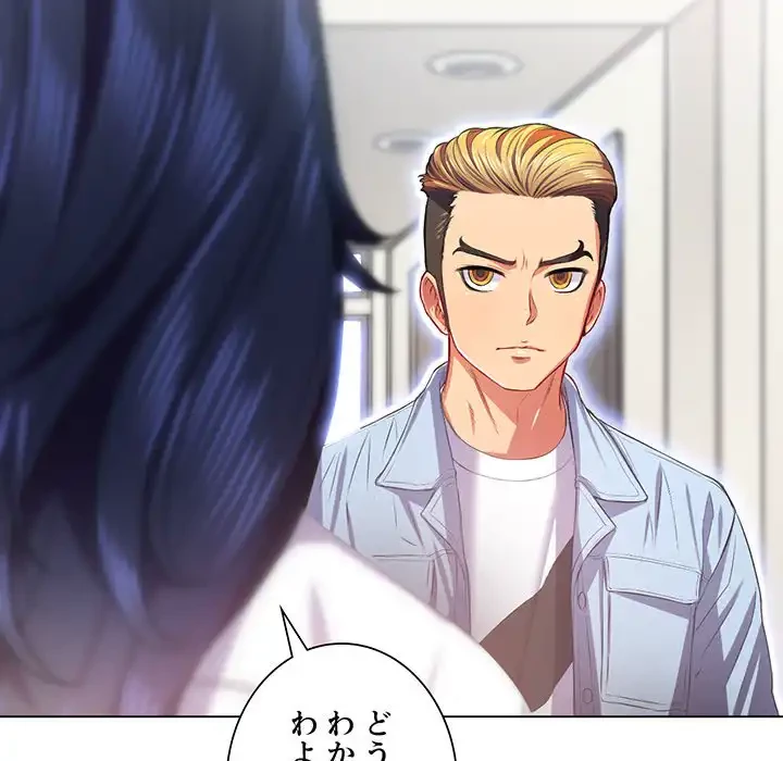 俺のワルな同級生 第18話 - 120