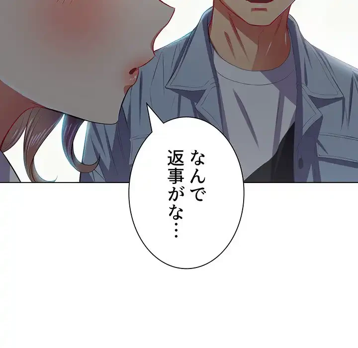 俺のワルな同級生 第18話 - 125