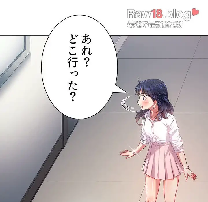 俺のワルな同級生 第18話 - 126