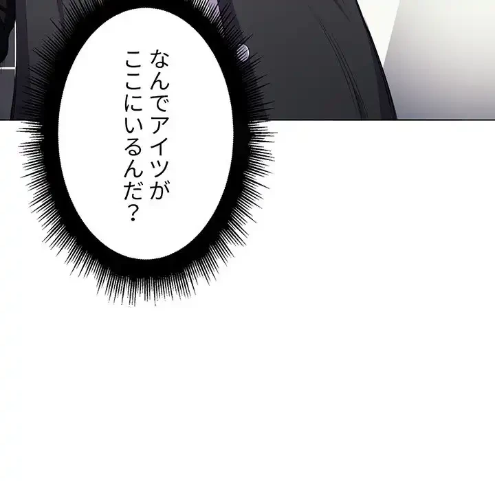 俺のワルな同級生 第18話 - 130