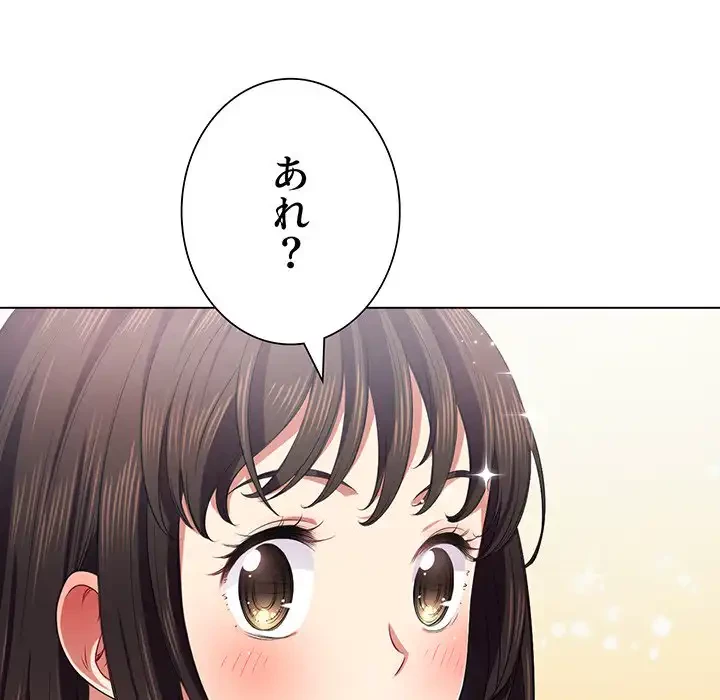 俺のワルな同級生 第18話 - 131