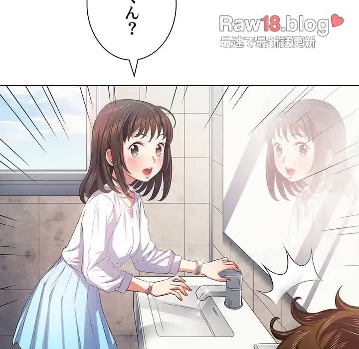 俺のワルな同級生 第18話 - 133