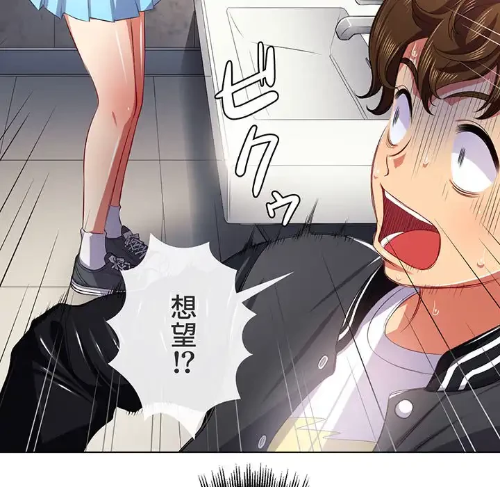 俺のワルな同級生 第18話 - 134