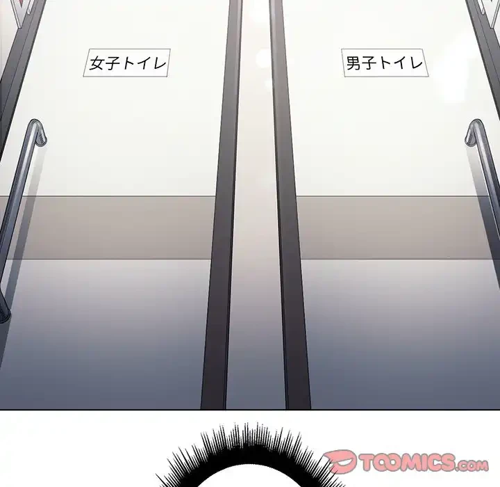 俺のワルな同級生 第18話 - 138