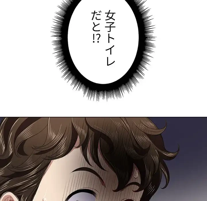 俺のワルな同級生 第18話 - 139