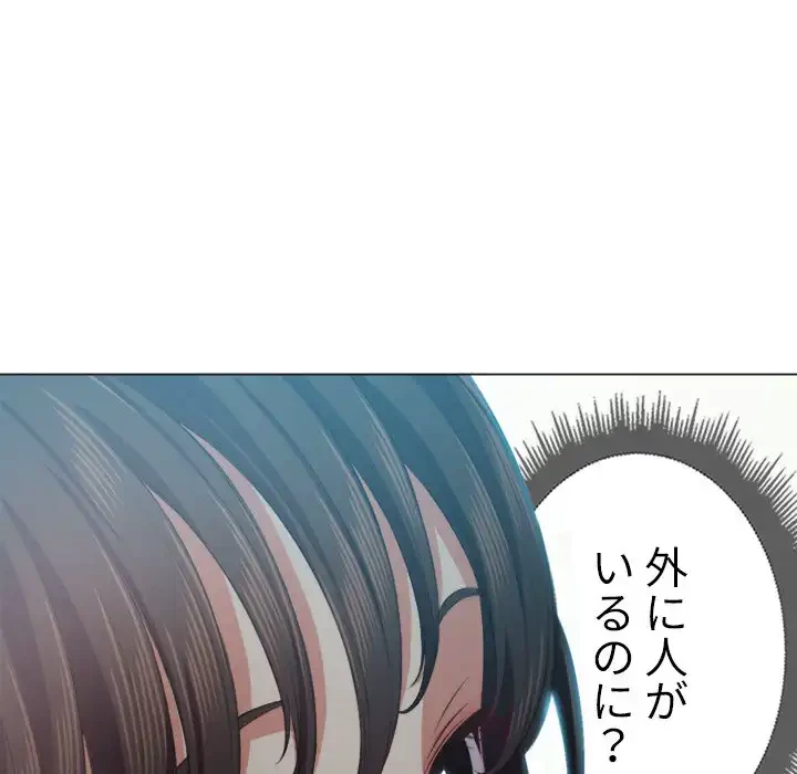 俺のワルな同級生 第20話 - 7