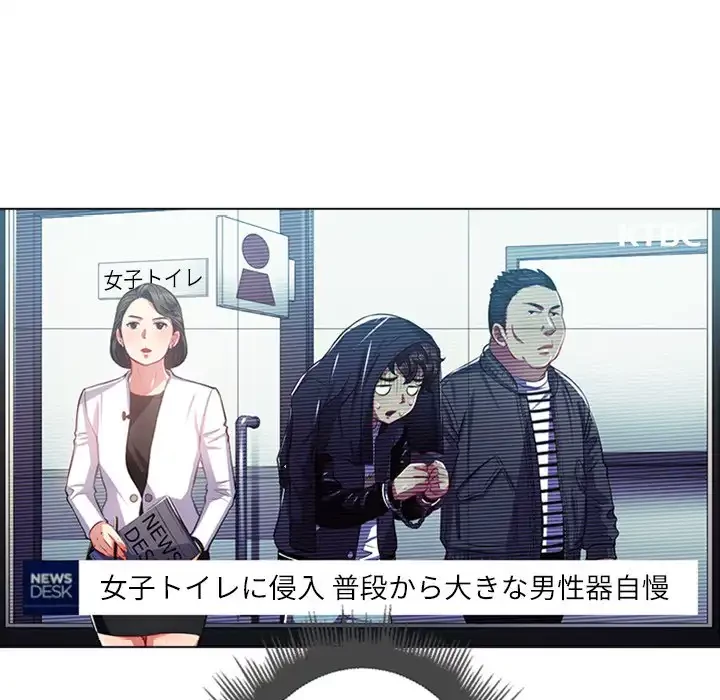 俺のワルな同級生 第20話 - 10