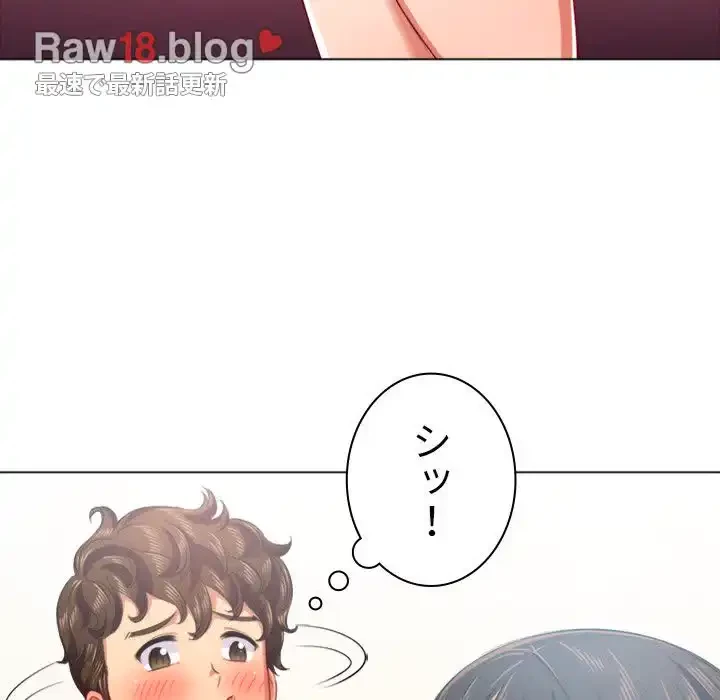 俺のワルな同級生 第20話 - 13