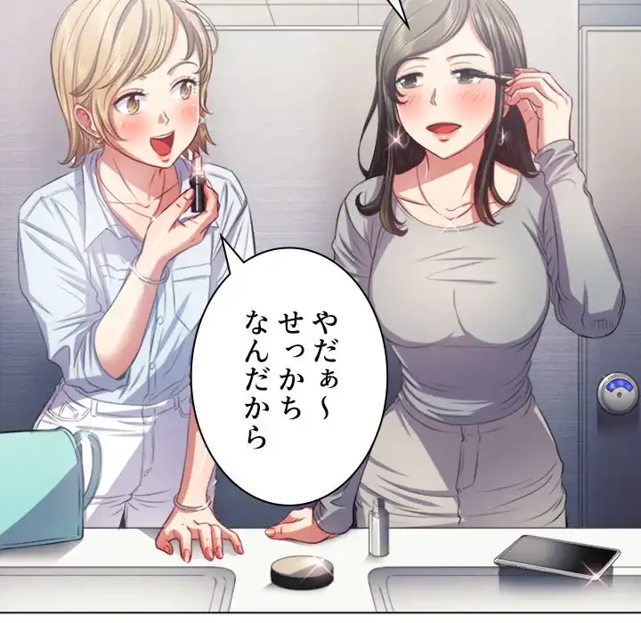 俺のワルな同級生 第20話 - 17