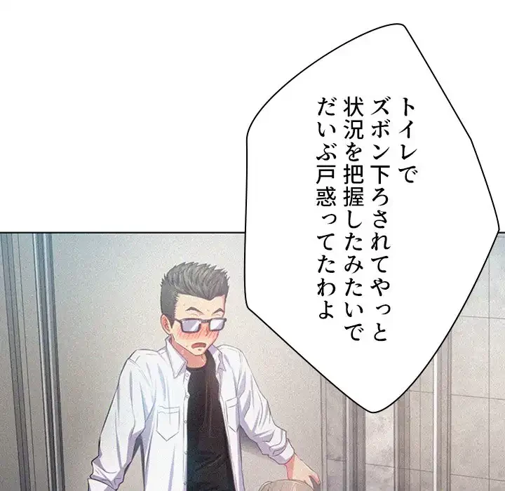 俺のワルな同級生 第20話 - 18