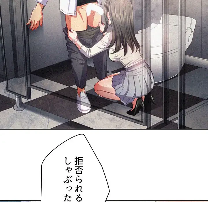 俺のワルな同級生 第20話 - 19