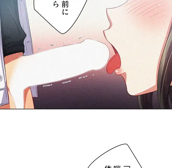 俺のワルな同級生 第20話 - 20