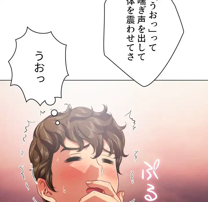 俺のワルな同級生 第20話 - 21