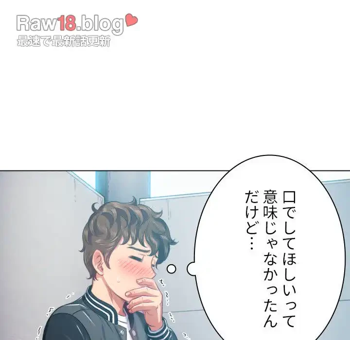 俺のワルな同級生 第20話 - 23