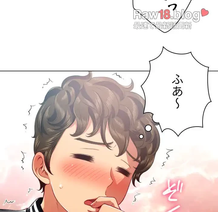 俺のワルな同級生 第20話 - 27