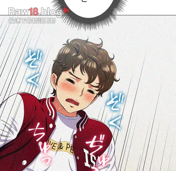 俺のワルな同級生 第20話 - 30