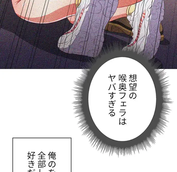 俺のワルな同級生 第20話 - 32