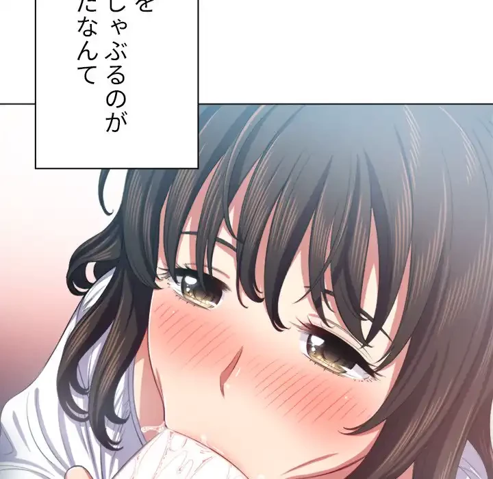 俺のワルな同級生 第20話 - 33