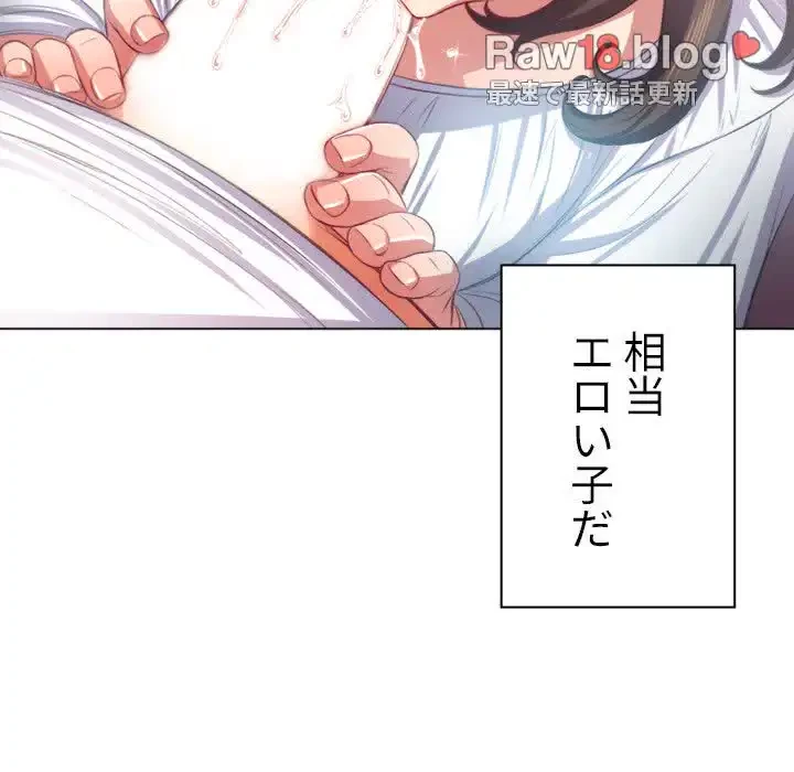 俺のワルな同級生 第20話 - 34