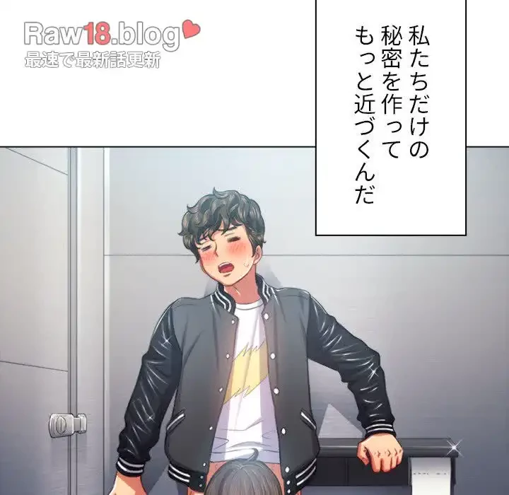 俺のワルな同級生 第20話 - 38