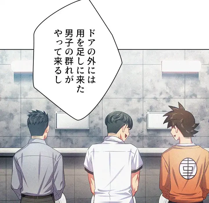 俺のワルな同級生 第20話 - 40