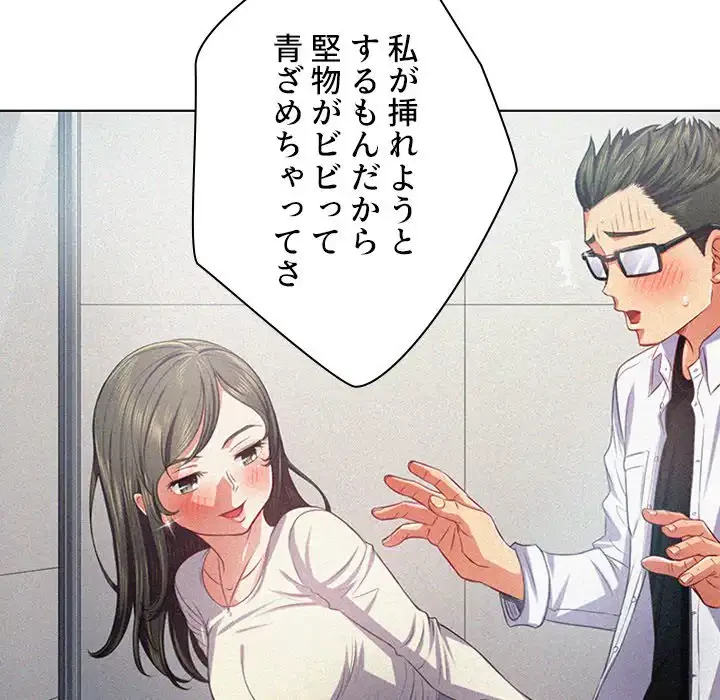 俺のワルな同級生 第20話 - 42