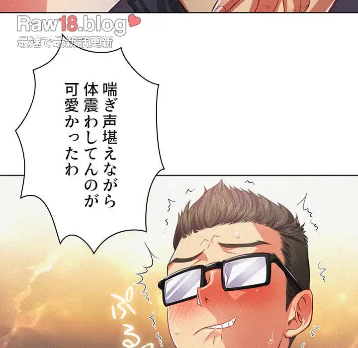 俺のワルな同級生 第20話 - 45