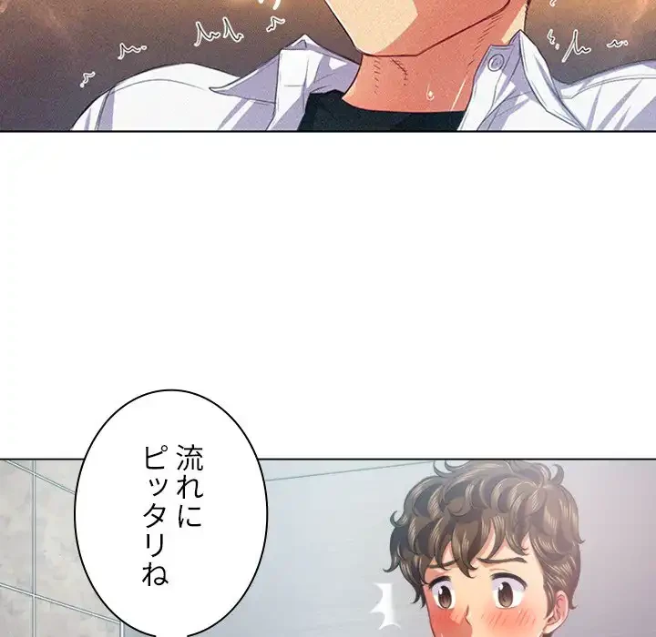 俺のワルな同級生 第20話 - 46