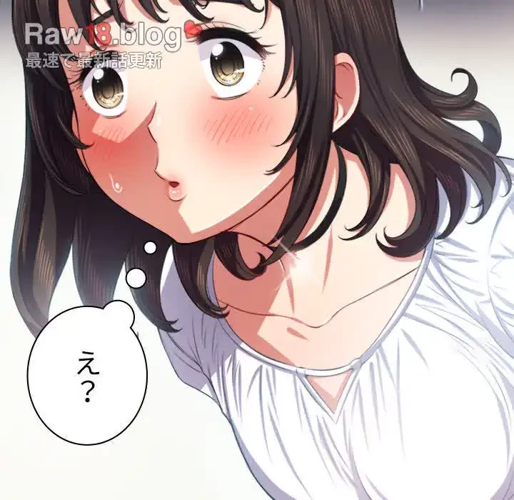 俺のワルな同級生 第20話 - 52