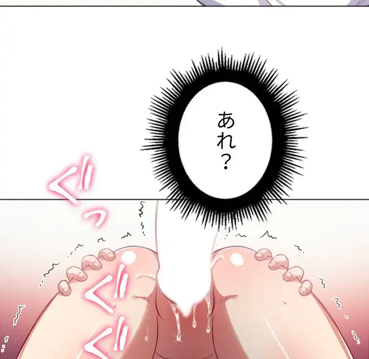 俺のワルな同級生 第20話 - 53