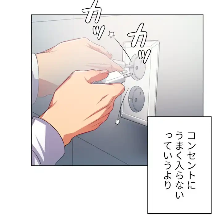 俺のワルな同級生 第20話 - 55