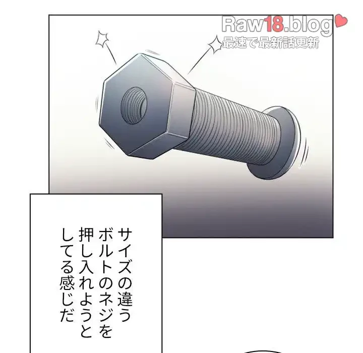 俺のワルな同級生 第20話 - 56