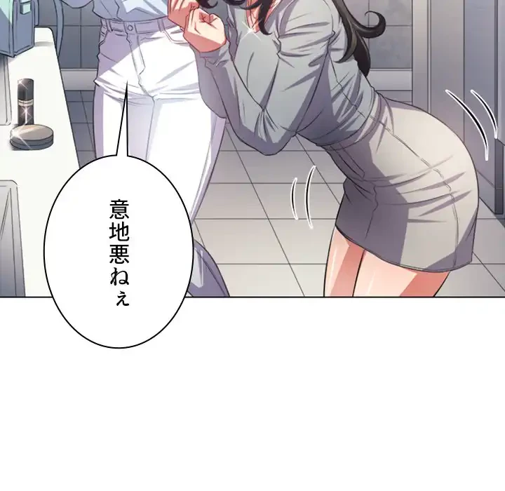 俺のワルな同級生 第20話 - 58